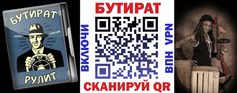 БУТИРАТ BDO  Купить закладки  Саров 