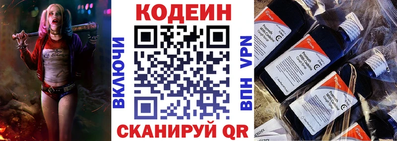 Купить где  Саров  Кодеиновый сироп Lean напиток Lean (лин) 