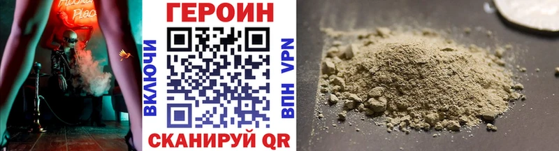 ГЕРОИН VHQ  Купить где  Саров 