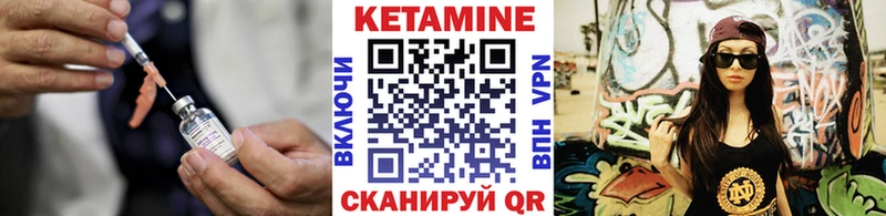 Кетамин VHQ  Купить закладки  Саров 