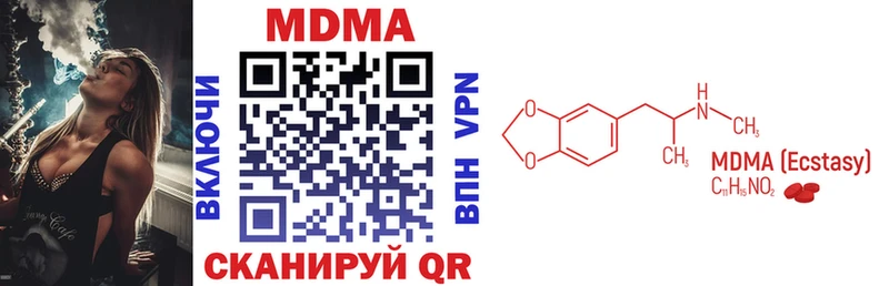 Купить закладки  Саров  МДМА молли 